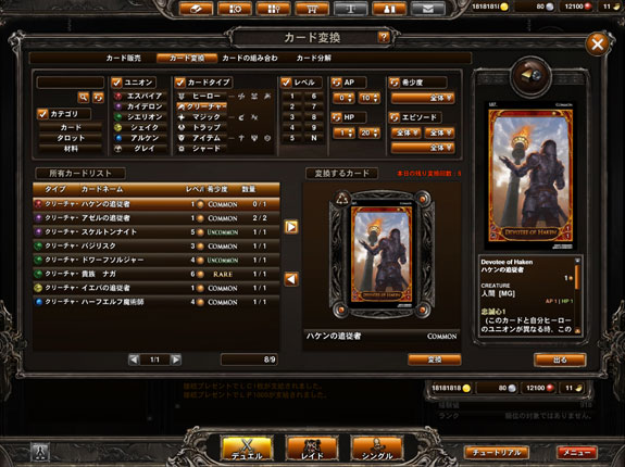 カード変換1.jpg カード変換1.jpg