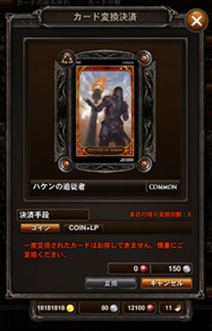 カード変換2.jpg カード変換2.jpg