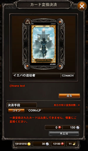 カード変換4.jpg カード変換4.jpg