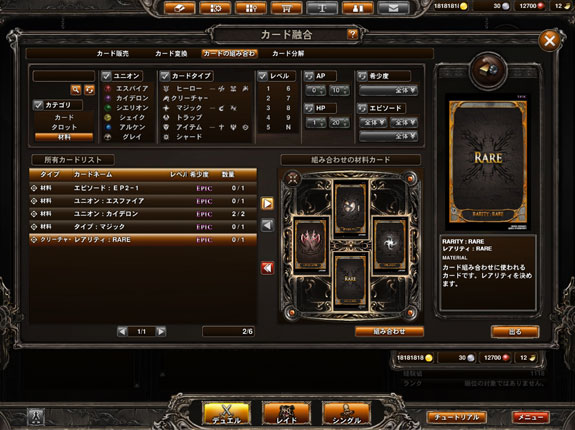 カード融合1.jpg カード融合1.jpg