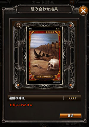 カード融合2.jpg カード融合2.jpg